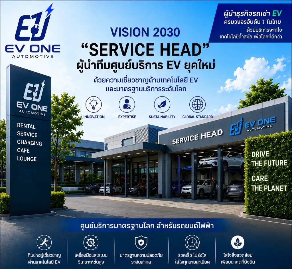 Service Head